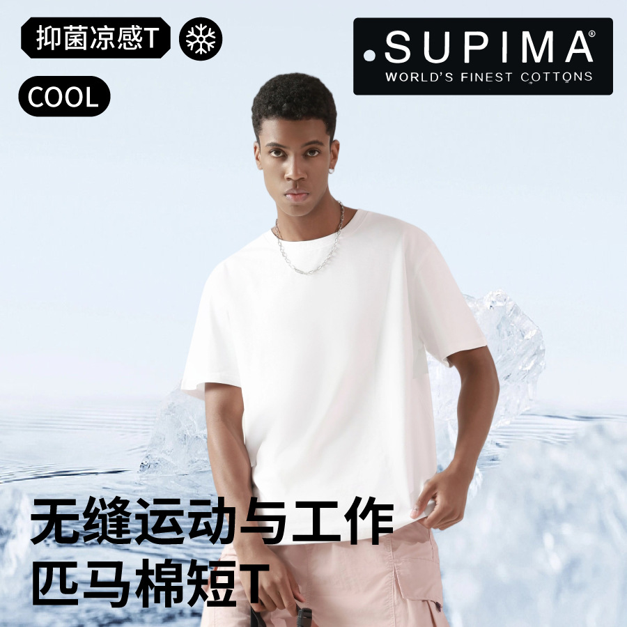 Wholesale Pima Cotton T-Shirt Women's Short-Sleeved Men's Cool Anti-Mite and Antibacterial Long-Staple Cotton Round Neck Slim Fit Right Shoulder