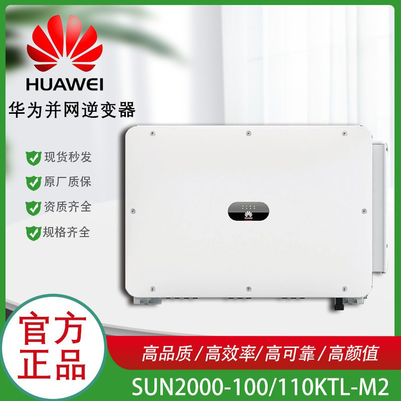 Huawei Huawei 100KW Three -phase Mergly Network Solar Disposter…