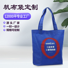 伊然批发手提袋帆布袋定制可印logo礼品购物袋帆布包订做 帆布袋