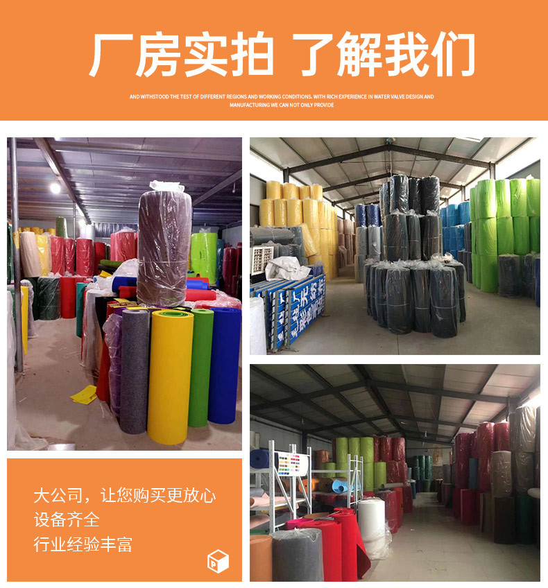 乾扬毛毡详情_17