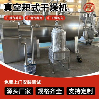 膏状粉泥状耙式干燥机 颜料中间体低温干燥设备浆糊肥料烘干机