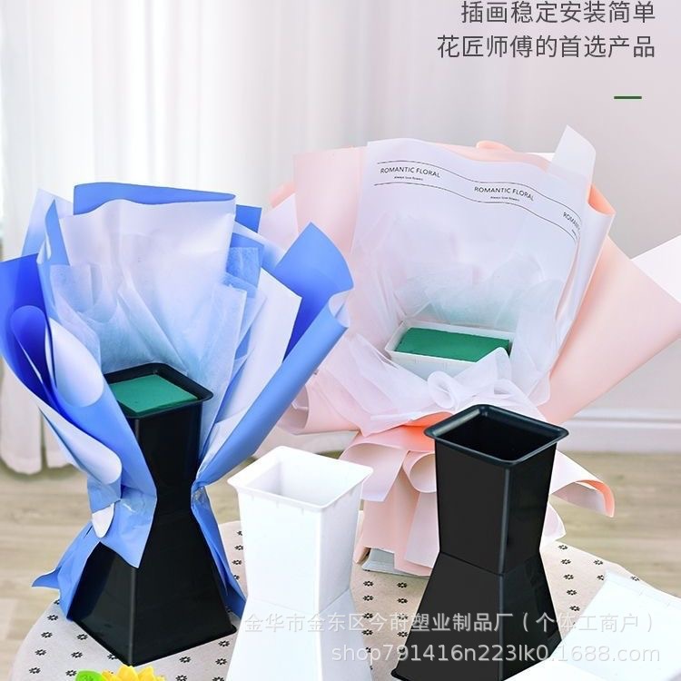 方墩墩花束包装底座鲜花包装塑料箭筒包花神器花店资材厂家直销