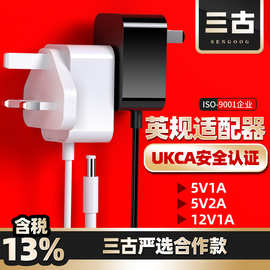 UKCA认证5V1A电源适配器 CE认证12V1A英规三角开关电源5V2A适配器