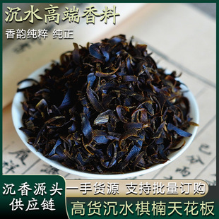 Wholesale submerged grade Qinan agarwood hook silk agarwood powder aromatherapy spice Qinan agarwood scrap source primary supply