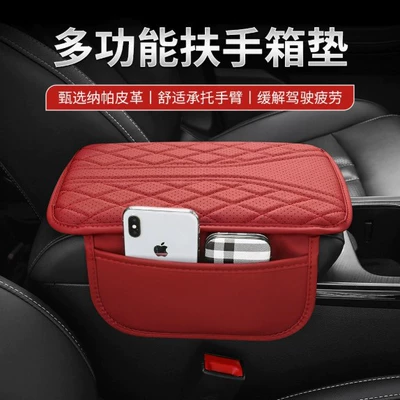 for Car Central Elbow Rest | Armrest box pad