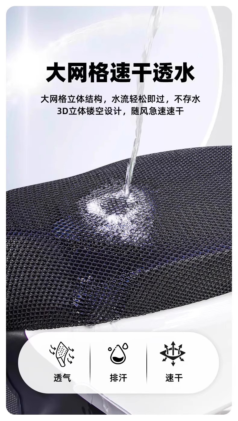 Motorcycle Seat Cover, Sun Protection and Heat Insulation Mesh Cover, Electric Vehicle Waterproof and Breathable Seat Cover, Universal for All Seasons, Electric Vehicle Seat Cover
