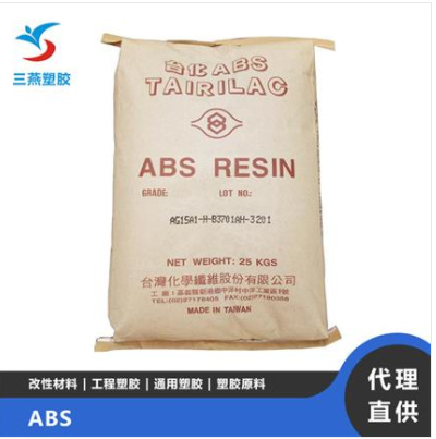 工厂内加工ABS日本TECHNO热稳定性耐老化塑胶原料辅助材板材级