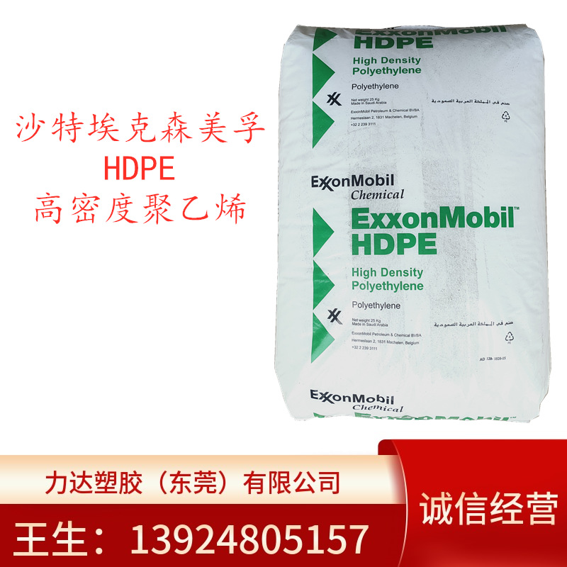 HDPE 沙特埃克森 HTA-001 吹塑 高强度 高韧性 薄膜级
