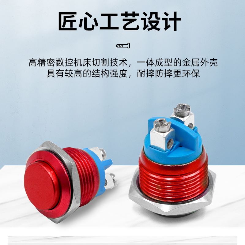 22mm金属按钮开关 复位 平/高/球头 防水 喇叭门禁开关多色