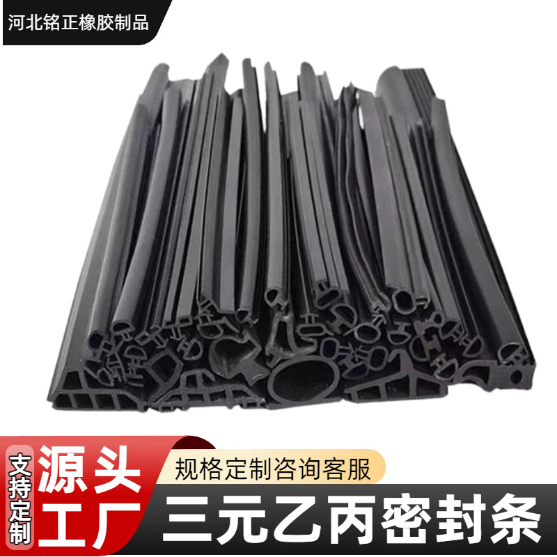 三元乙丙门窗密封条铝合金塑钢用胶条复合异型遇火膨胀玻璃密封条