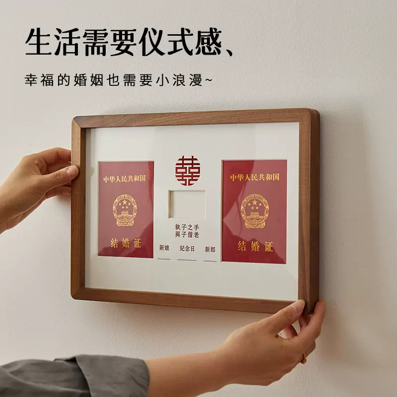木质结婚证相册摆台结婚照展示架台面挂墙夫妻领证周年礼物纪念日