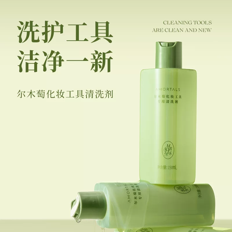 尔木萄 Очиститель, косметическая губка, кисть.