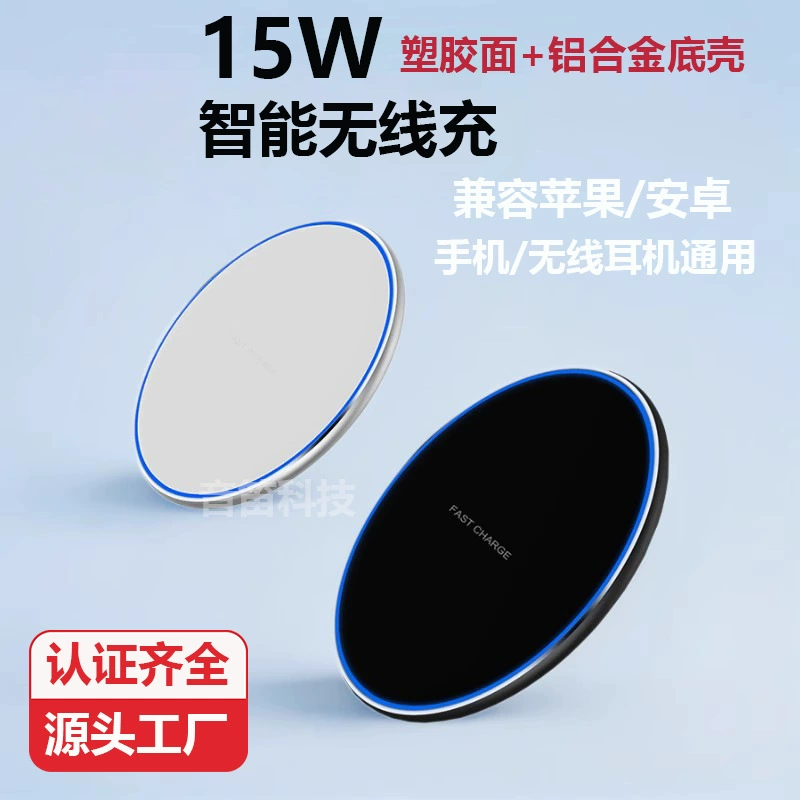 Новое беспроводное зарядное устройство Ультратонкое металлическое круглое беспроводное зарядное устройство, подходящее для настольного зарядного устройства для мобильных телефонов Apple и Huawei