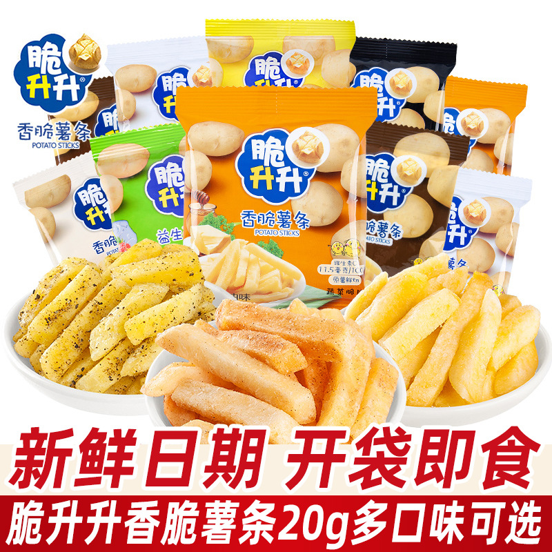 脆升升香脆薯条蜂蜜黄油番茄味脆生生薯片土豆条儿童节小零食批发