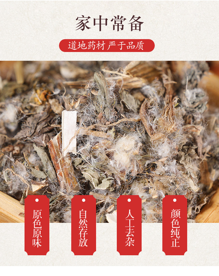 Wild Dried Cirsium Herb Da Ji 500g Traditional Chinese Herbal Tea Ingredient overview