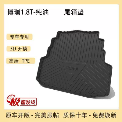 Trunk Mat Geely Emgrand Bo Yue Bin Yue - 15-21-borui-18t-pure-oil-tpe-upgraded-model
