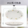 Relief Little Daisy-12-inch Fish Disk