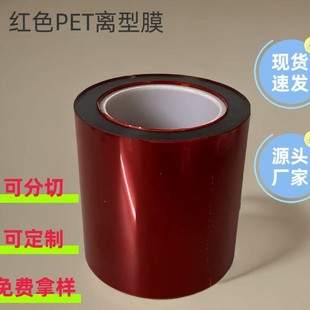 Release Film Pet Isolation Anti-Adhesion Film Release Force 1-1300g Release Film Aluminum Film Ultra-Thin