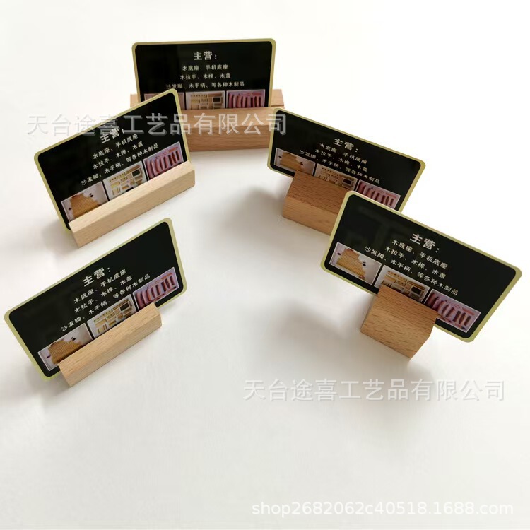 木のカードのはがきの台座の付箋のデスクトップの名刺の台座のメッセージクリップの置物はロゴを印刷することができます。|undefined