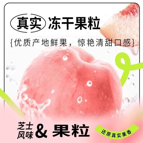 Xiangyue milk tea powder small package cheese flavor peach milk tea freeze-dried fruit milk tea instant brew hot drink