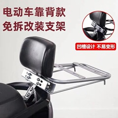 電動自転車の後棚は分解しないでトランクブラケットを販売します。