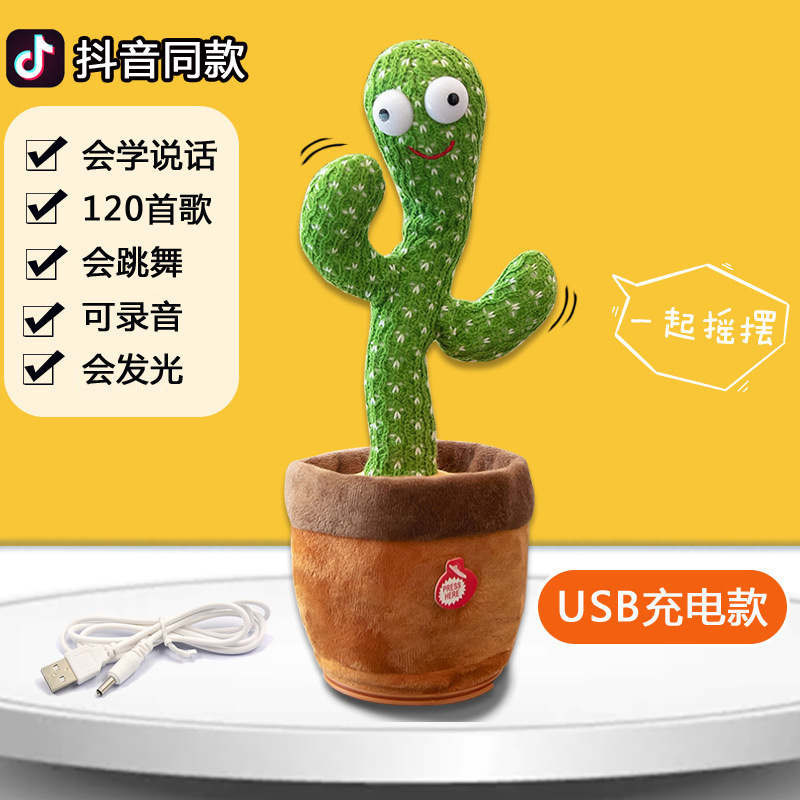 Juguetes al por mayor: Cactus eléctrico creativo que se mueve, canta y baila, mismo estilo que en Douyin, puede cantar y bailar.