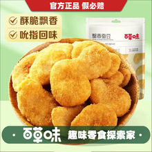 百草味蟹香蚕豆180g追剧解馋小零食炒货豆类零食兰花豆食品批发代