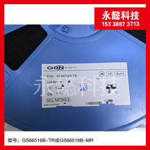 GS66516B-TR  GS66516B-MR   品牌GaN Systems 原装现货 支持检测