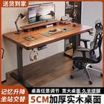 智能电动升降桌实木电脑桌可升降电竞桌子家用学习工作台办公书桌