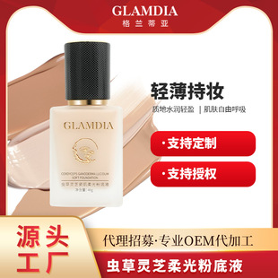GLAMDLA���m�ف��x���`֥�۵�Һ�֊y�̝�һ�����l���ͳ֊y�۵�Һ