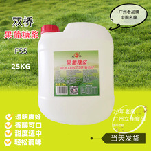 双桥牌果葡糖浆F55 25KG糕点面包咖啡奶茶饮料甜味剂纯正现货供应