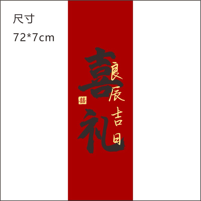 72*7 センチメートル結婚式新築祝い満月 100 日ギフト伝統的なお祝いカード紙サッシ会社ギフト紙|undefined