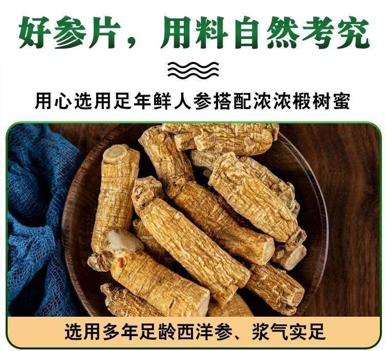 American Ginseng Honey Slices Xi Yang Shen Ready to Eat Herbal Chips 50g Jar overview