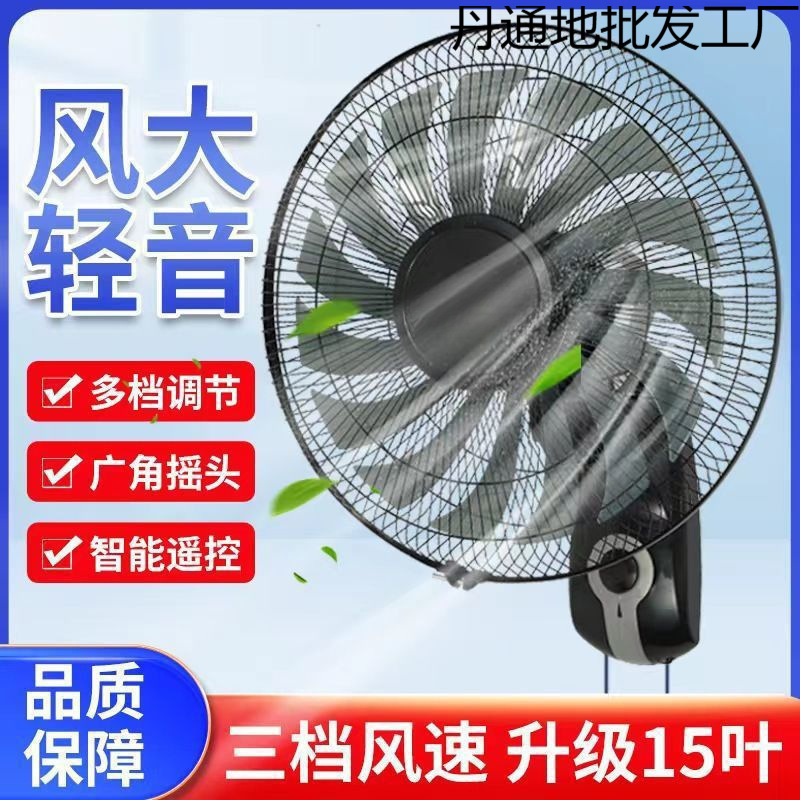 Wall-Mounted Fan for Home Use, 16inch 12inch Remote Control, Silent Wall-Mounted Fan with Oscillation, Suitable for Restaurants, Strong Wind Industrial