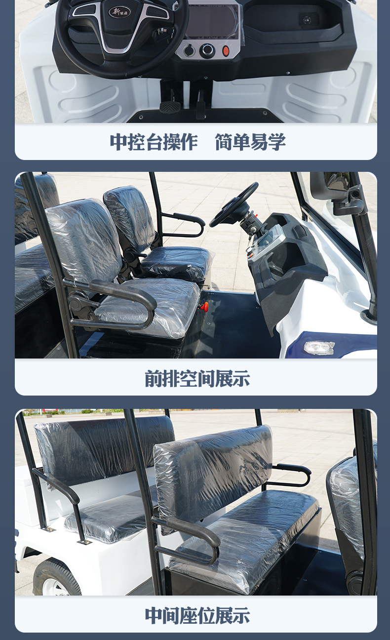 4/6/8-Seat Electric Patrol Car Security Vehicle