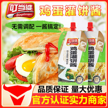叮当婆鸡蛋灌饼酱家用110g小包装正宗烤冷面手抓饼煎饼果子专用酱