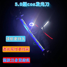 激光剑炭治郎炼狱我妻善逸儿童玩具发光剑充电鬼灭之刃日轮刀cos
