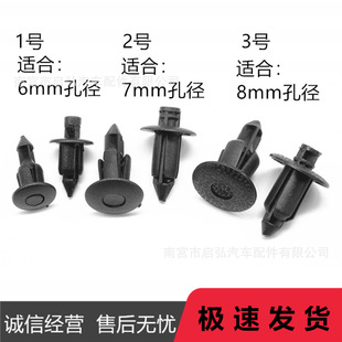 Suitable for Suzuki Kawasaki Yamaha Sports car motorcycle shell flow cover car stickers plastic clip expansion screw buckle