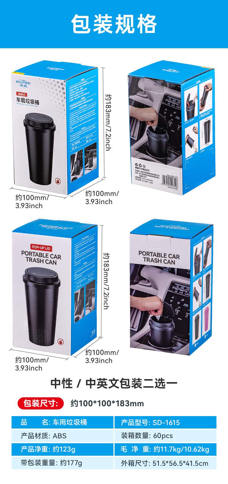 车载杯型垃圾桶可拆洗防异味便携式收纳盒车用杂物桶垃圾箱置物盒详情1