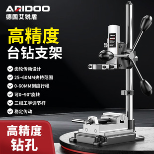 Airuidun Electric Drill Converted to Bench Drill Stand, High-Precision Multifunctional Rotary Handle, Small Household Drill Conversion Machine Pistol