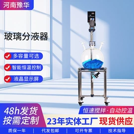 反应釜;恒温试验设备;搅拌机