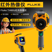 ��»��TTIS65/75�����ȳ�����IS20+MAX/TIS55+/VT06FLUKE TIS20+