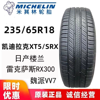 Used Michelin Tires 235/65R18 235/55R20 Suitable for Cadillac Xt5/6 Srx/Lulan