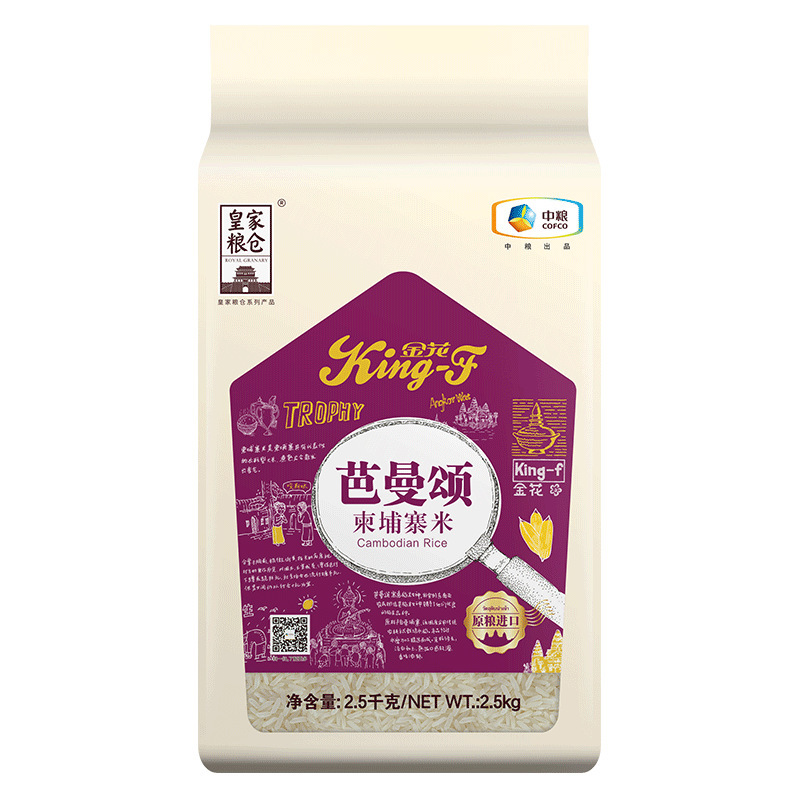 中食糧ロイヤル食糧倉庫御香糸苗米カンボジアタイ2.5kg米5斤袋入り米卸売り直供|undefined