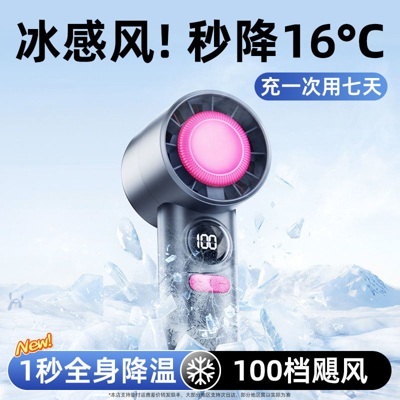 跨境新款高速手持风扇随身usb迷你风扇半导体长续航制冷风扇桌面