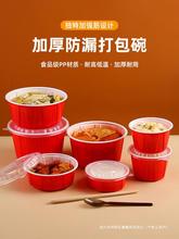 麻辣烫打包盒商用一次性碗结婚家用外卖红色红碗塑料饭盒冒菜餐盒