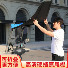 ✅电动车可折叠收缩雨棚新款电瓶摩托车遮雨棚篷可拆卸防风挡雨防