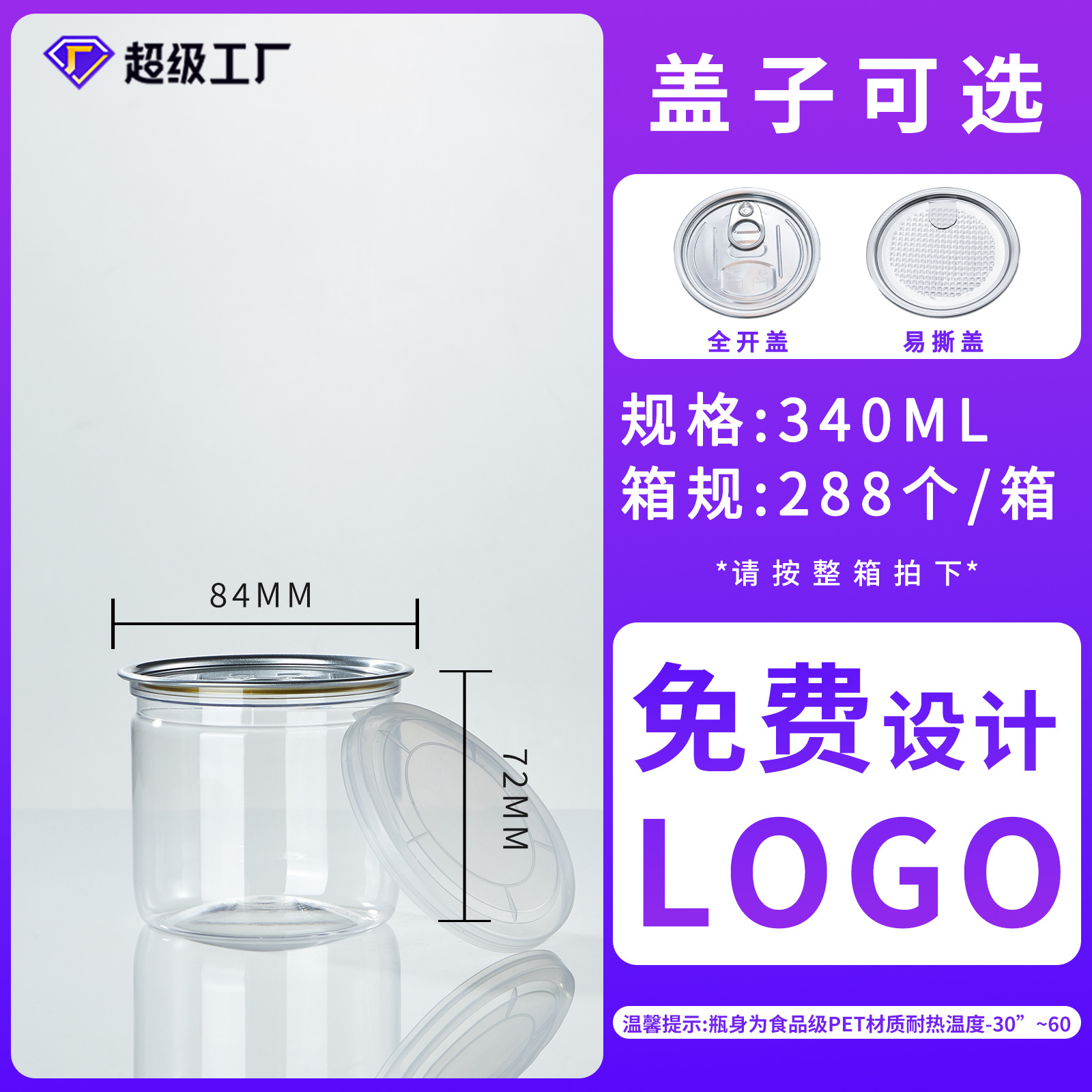 Gran por mayor aluminio latas de plástico latas de sellado transparentes PET latas de embalaje de alimentos redondas botellas de plástico miel latas de té