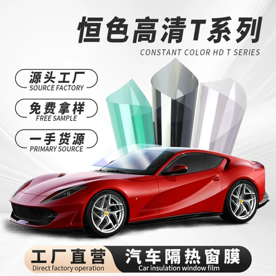 Car solar film car heat insulation film car glass film sunscreen film explosion-proof film car film wholesale (Automotive Film)
