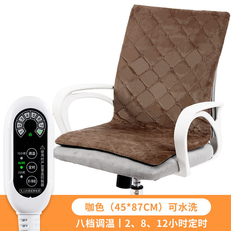 加热坐垫靠背一体家用办公室取暖神器久坐发热电热毯插电座椅暖腰|undefined